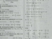 北师大版六年级上册数学教案,探索数学之美，培养思维能力