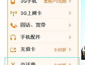 10010网上营业厅话费查询,10010网上营业厅话费查询指南”