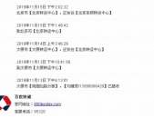 百世快递单号查询单号查询跟踪,实时更新，全程掌控快递动态
