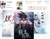 韩三千最新章节列表,巅峰对决，谁主沉浮