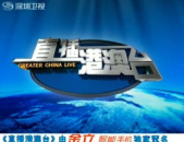 深圳卫视直播在线观看,深圳卫视精彩内容，一键观看