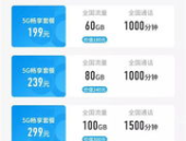电信套餐资费,资费详情与套餐选择指南”