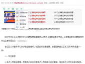 上海人事考试网官网,权威信息发布，助力人才选拔与职业发展