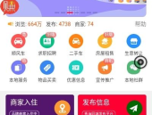 同城免费发布信息网,轻松发布，便捷生活