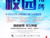 校园招聘网站,解锁未来职场之门