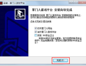 掌门人对战平台下载,下载体验，畅享指尖竞技盛宴