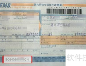 快递单号查询入口,快递单号追踪神器，实时掌握物流动态！”