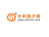 一览水利英才网,助力水利行业人才发展新篇章
