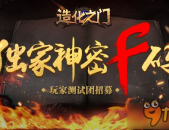 造化之门全文免费阅读,探寻神秘世界，揭开宇宙奥秘的奇幻之旅