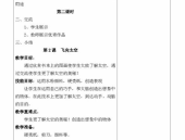 三年级美术教学计划,色彩斑斓的创意之旅