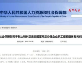 人力资源和社会保障网,政策解读与服务指南